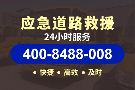 广西高速公路车子没油了打什么电话可以送油_24小时道路救援拖车