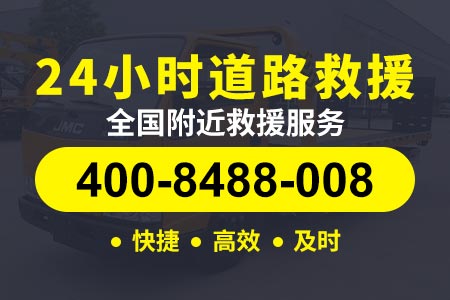 浙江高速公路北京拖车电话|施救车