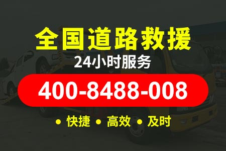河南高速公路搭电救援,24小时汽车救援电话